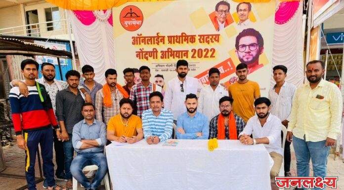 पाचोरा शहरात युवासेना सदस्य नोंदणी ला उस्फुर्त प्रतिसाद