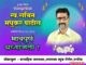 पाचोरा येथील फोकस न्युजचे संपादक सचिन (बाला) पाटील यांचे ह्रदयविकाराच्या तीव्र झटक्याने निधन