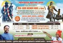 पाचोऱ्यात स्वातंत्र्यसूर्य महाराणा प्रताप यांच्या जयंती निमीत्ताने व्याख्यान