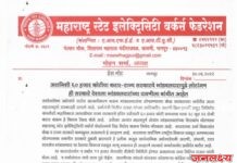 अदानिशी ६० हजार कोटीचा करार राज्य सरकारचे भांडवलदारापुढे लोटांगण ही सरकारे देशाला भांडवलदारांच्या दावणीला बांधीत आहेत महाराष्ट्र स्टेट इलेक्ट्रिसिटी वर्कर्स फेडरेशन