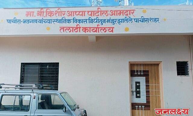 पाचोरा येथील जामनेर रोडवरील नवीन बनवलेले तलाठी कार्यालय बनले शोपीस