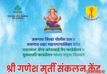 काव्यरतनावली चौकात शहरातील सर्वात मोठे घरगुती गणपती मुर्ती संकलन केंद्र