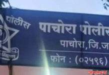 पाचोऱ्यात “पोलिस निवासस्थानांसह पोलिस स्टेशनचे भूमिपूजन” आमदारांसह जिल्हा पोलिस अधीक्षकांची विशेष उपस्थिती