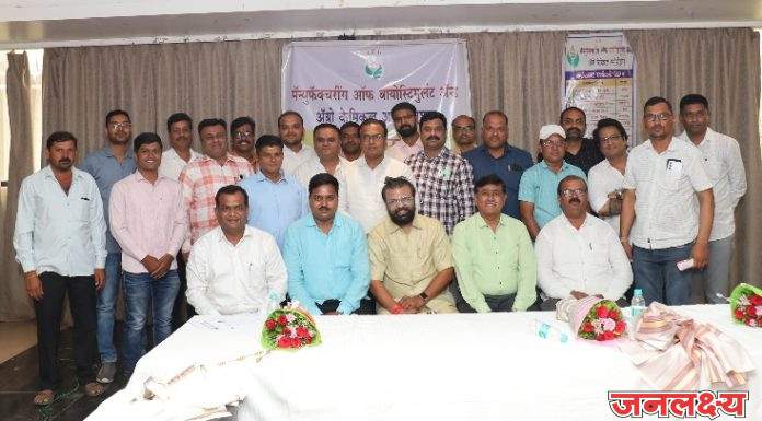 मॅन्युफॅक्चरिंग ऑफ बायो स्टीमुलियन अँड ऍग्रो केमिकल्स असोसिएशन जळगाव जिल्हा सभा संपन्न