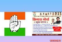 पाचोऱ्यात उद्या कॉंग्रेस चा शिंगडा मोर्चा! मोर्चात मोठ्या संख्येने सहभागी व्हा- तालुकाध्यक्ष सचिन सोमवंशी