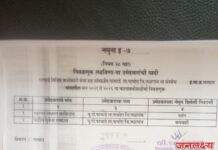 सन 2022 च्या परधाडे वि.का. सोसा. निवडणूकीत घोळ-