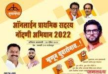 पाचोऱ्यात युवासेना ऑनलाईन प्राथमिक सदस्य नोंदणी अभियान