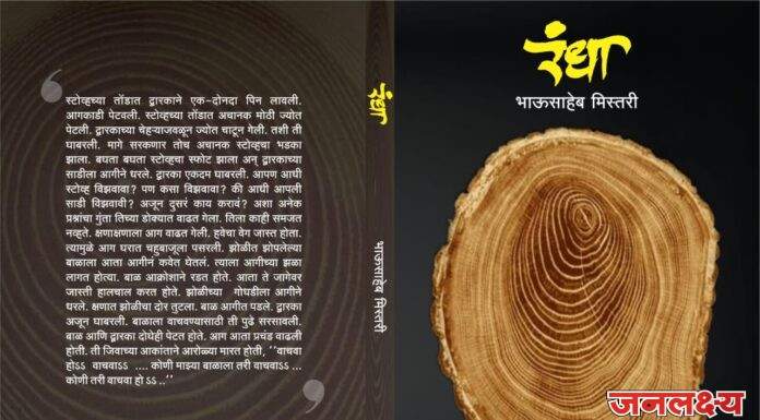 देवरुप परिवारात “रंधा” चे आगमन : प्रा.बी.एन.चौधरी यांच रंधा बद्दल मनोगत