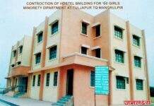 अल्पसंख्याकांसाठी शैक्षणिक योजना