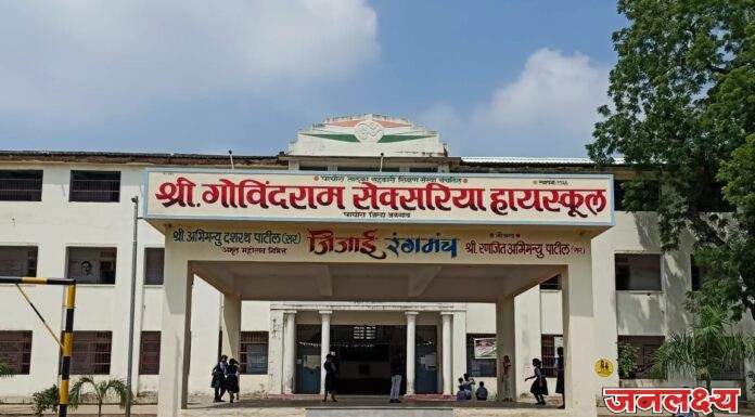 श्री .गो.से.हायस्कूल पाचोरा . येथे NMMS शिष्यवृत्ती परीक्षा चे आयोजन