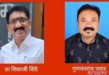 प्रा शिवाजी शिंदे व गुणवंतराव पवार यांना राज्यस्तरीय शिक्षक पुरस्कार जाहीर