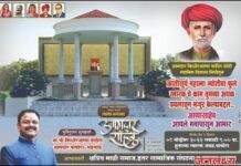 क्रांती सूर्य महात्मा जोतिराव फुले यांच्या स्मारकचे भूमिपूजन सोहळा