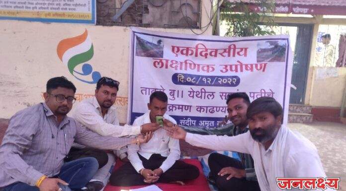 तावसे बु!! येथील सरपंचच्या पतीने गावात अतिक्रमण विरोधात गटविकास अधिकारी कार्यालयात उपोषण