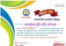 समाजसेवक सुमित पंडित यांना ज्ञानवंत समाजसेवक पुरस्कार जाहीर