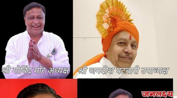 पाचोरा येथील अग्रवाल समाजाची 2023 ची नूतन कार्यकारणी जाहीर