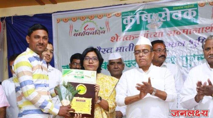 गौरव मातीचा सन्मान भूमिपुत्राचा काळया आईच्या कुशीतून सोन पिकवणाऱ्या शेतकऱ्याचा पुरस्काराने गौरव