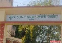 कृषी उत्पन्न बाजार समिती पाचोरा- भडगाव शिवसेने तर्फे निवडणूक लढवण्यासाठी इच्छुकांची झुंबंड :१८ जागांसाठी ८७ जणांच्या मुलाखती