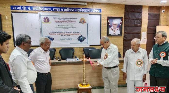 चोपडा महाविद्यालयात इलेक्ट्रॉनिक्स विभागातर्फे एकदिवसीय राष्ट्रीय कार्यशाळा उत्साहात संपन्न