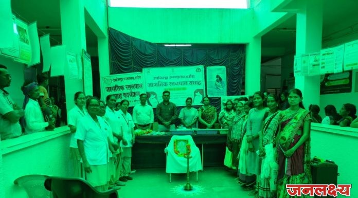उपजिल्हा रुग्णालय वरोरा येथे स्तनपान सप्ताहाचे उद्घाटन उत्साहात