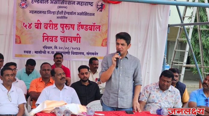 खडतर परिस्थितीत हार न मानता सतत प्रयत्न करत राहणं, हेच खेळ आपल्याला शिकवतात – आ. सत्यजीत तांबे यांचा हँडबॉल खेळाडूंना संदेश