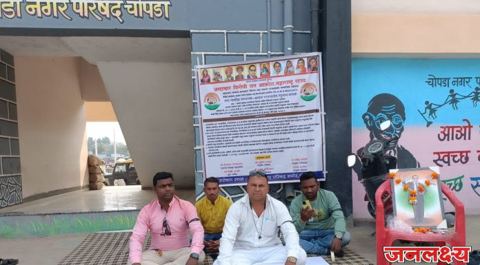 भ्रष्टाचार विरोधी जन आक्रोश महाराष्ट्र राज्य संघटनेचा रोजंदारी कञाटी मजुरांच्या हितार्थ न.पा.चोपडा कार्यालय समोर लाक्षणिक उपोषण