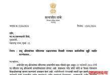 प्रभू श्रीरामांच्या मंदिराच्या उद्घाटनाच्या दिवशी राज्यात सार्वजनिक सुट्टी जाहीर करा – आ. सत्यजीत तांबेंनी केली पत्राद्वारे मागणी