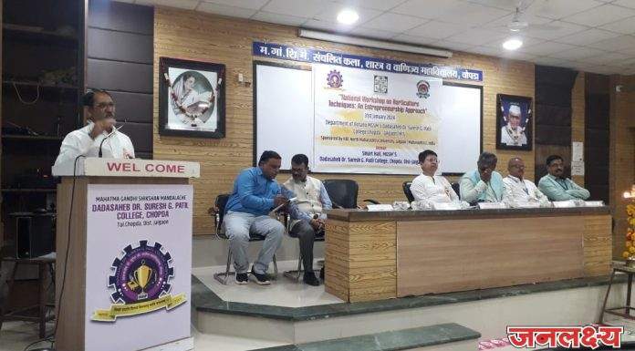 चोपडा येथील दादासाहेब डॉ सुरेश जी पाटील महाविद्यालयात राष्ट्रीय कार्यशाळेचे आयोजन