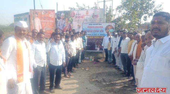 जवखेडे खालसा येथे “लोकमाता पुंण्यश्लोक अहिल्यादेवी होळकर चौक” नामकरण सोहळा संपन्न