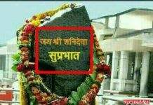 बावनकुळेंनी विधानसभेत आवाज उठवताच शनैश्वर देवस्थानच्या मुख्याधिकाऱ्याला धर्मदाय उपायुक्तांचे चौकशीसाठी प्रेमपत्र