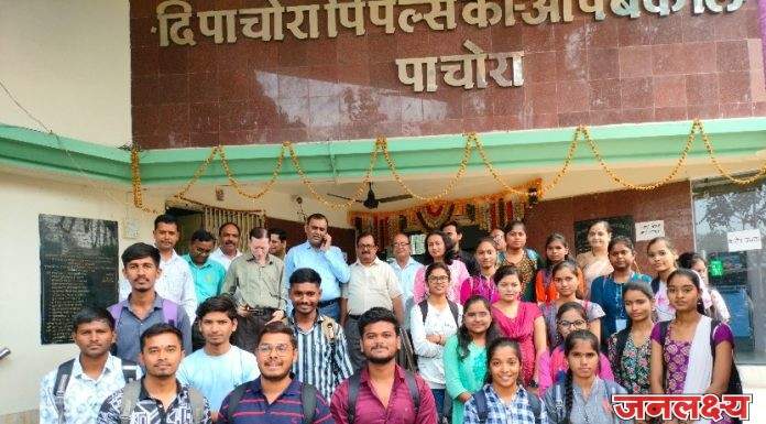 एम. एम. महाविद्यालयाच्या वाणिज्य विभागातील विद्यार्थ्यांची पाचोरा पीपल्स को. बँकेला भेट