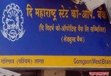अजित पवार यांना मोठा धक्का, शिखरबॅंक महाघोटाळा उघडला, जिल्ह्यातील नेत्यांचे धाबे दणाणले ?