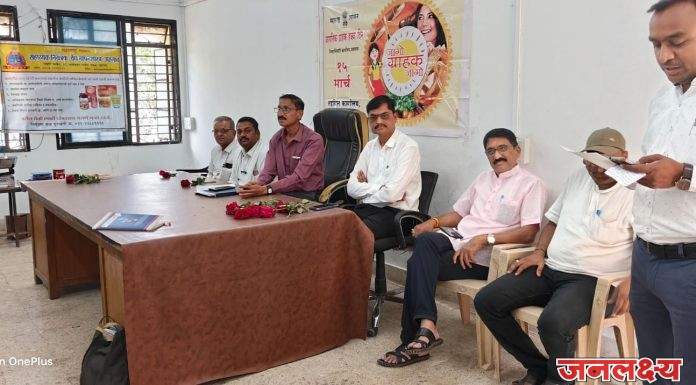 पाचोरा तहसील कार्यालयात ग्राहक जनजागृती कार्यक्रम उत्साहात