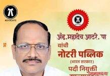 अँड लतिफभाई शेख,व महादेव आठरे यांच्या सह शेवगाव -पाथर्डी तालुक्यात पंचवीस नोटरींच्या नेमनुका !