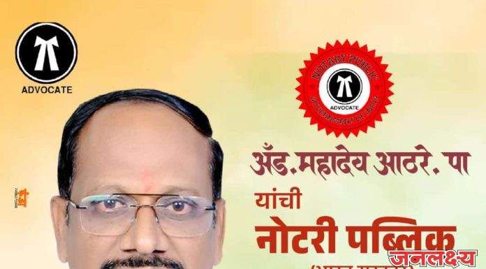 अँड लतिफभाई शेख,व महादेव आठरे यांच्या सह शेवगाव -पाथर्डी तालुक्यात पंचवीस नोटरींच्या नेमनुका !