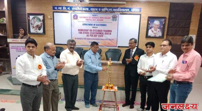 चोपडा महाविद्यालयात एक दिवशीय एस.वाय. बीएस्सी. इलेक्ट्रॉनिक्स अभ्यासक्रम पुनर्रचना कार्यशाळा उत्साहात संपन्न