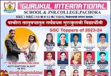 गुरुकुलची विद्यार्थिनी पाचोरा तालुक्यातून सर्व प्रथम