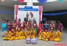 द अकादमी स्कूलच्या विद्यार्थ्यांनी अनोख्या पद्धतीने साजरी केली जन्माष्टमी