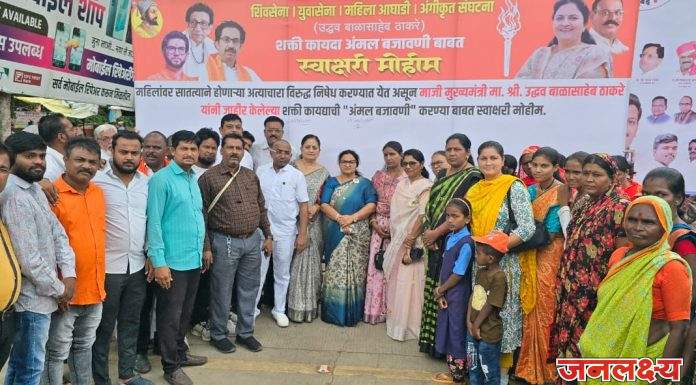 शक्ती कायद्याची अंमलबजावणी करा ! शिवसेना-उबाठाची स्वाक्षरी मोहिम