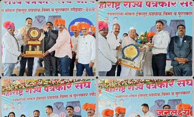 पाचोरा येथे महाराष्ट्र राज्य पत्रकार संघाचे खान्देश विभागीय अधिवेशन वर्ष 5 वे स्वामी लाॅन्स येथे संपन्न