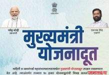 ‘मुख्यमंत्री योजनादूत’ उपक्रमासाठी अर्ज करण्याचे आवाहन