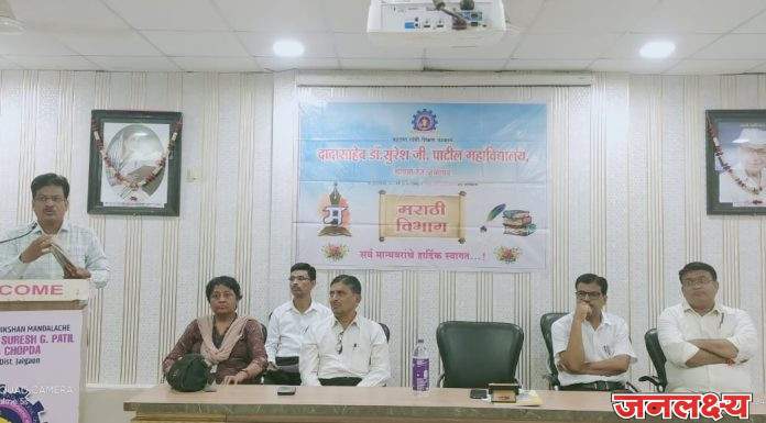 चोपडा महाविद्यालयात ‘लेखक आपल्या भेटीला’ नाविन्यपूर्ण उपक्रमाचे आयोजन