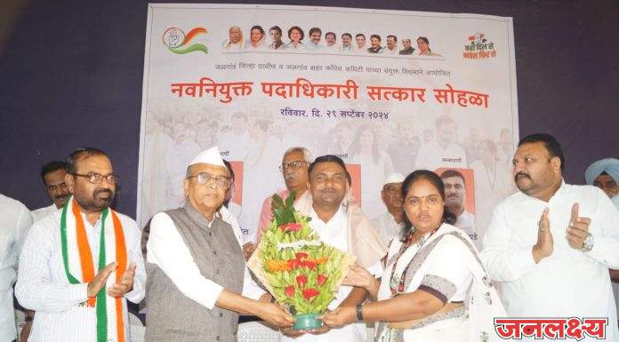 जळगाव जिल्हा काँग्रेसचा मेळावा व नूतन पदाधिकाऱ्यांचा सत्कार समारंभ संपन्न