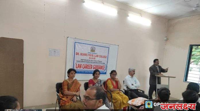 डॉ. उल्हास पाटील विधी महाविद्यालयात “करिअर गाईडन्स “या विषयावर मार्गदर्शन