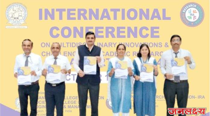 के सी ई इंजिनीरिंग आणि व्यवस्थापन कॉलेज तर्फे दोन दिवसीय इंटरनॅशनल कॉन्फरेन्स चे आयोजन