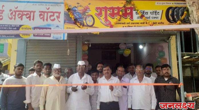शेवगावात शुभम सर्व्हिस सेंटर चा शुभारंभ थाटात संपन्न !