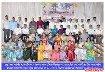 सामनेरच्या माजी विद्यार्थ्यांचा स्नेहसंमेलन मेळावा उत्साहात संपन्न