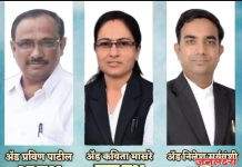 पाचोरा वकील संघाची नूतन कार्यकारणी जाहीर अध्यक्षपदी अँड प्रवीण पाटील उपाध्यक्षपदी अँड कविता मासरे