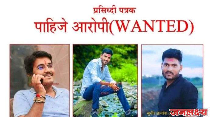 मस्सा जोगचे सरपंच संतोष देशमुख हत्ये प्रकरणातील फरारी आरोपींना पकडून देणाऱ्यास बीड पोलिसांतर्फे जाहीर ईनाम