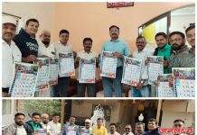 “आय लव्ह पाचोरा दिनदर्शिका” 2025 च आमदार किशोर आप्पा पाटील यांच्या हस्ते मोठया दिमाखात प्रकाशन