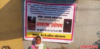 रस्ता अडवून धमक्या देत असल्याचे व्हिडिओ व्हायरल, जवखेडे खालसा येथील महिलेचे जिल्हा पोलिस अधीक्षक कार्यालया समोर उपोषण सुरू